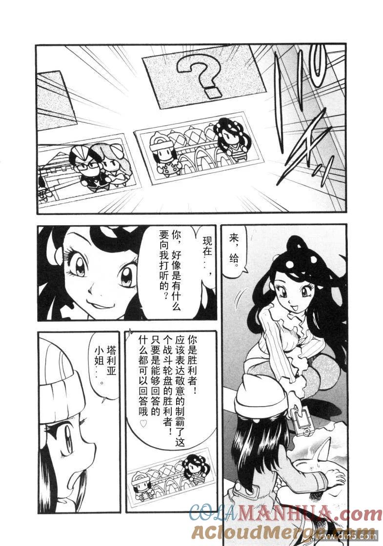 神奇宝贝特別篇 - 第425话 炎钢兽 - 第15张图