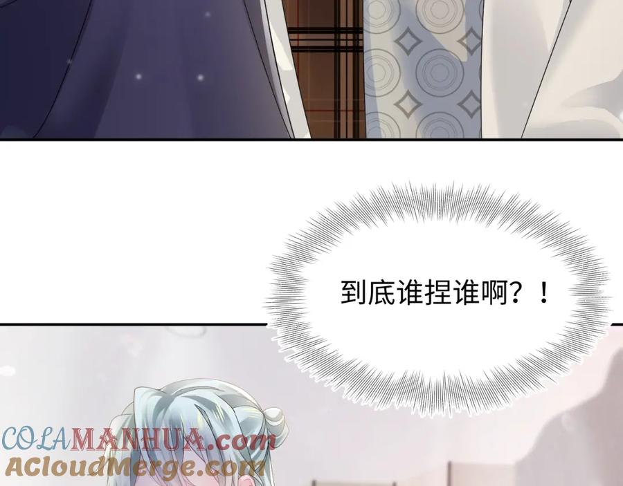【快穿】绝美白莲在线教学 第165话 扭转局势 第77页