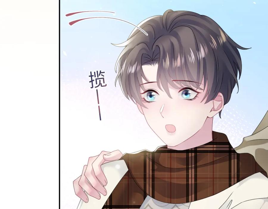 【快穿】绝美白莲在线教学 第165话 扭转局势 第80页