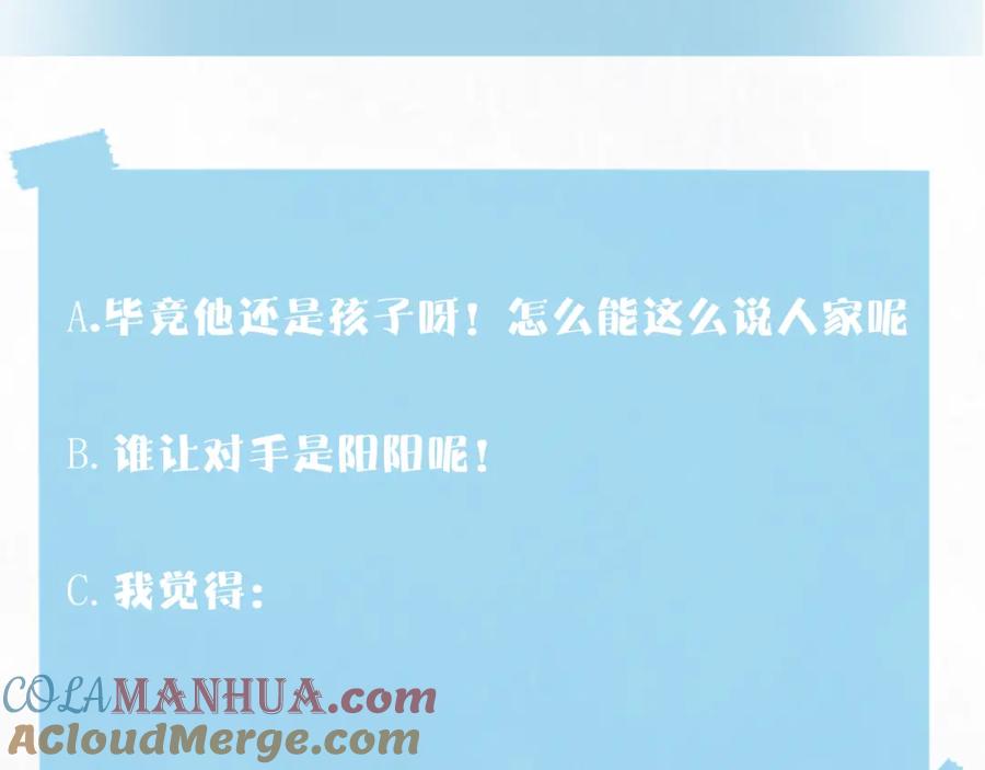 【快穿】绝美白莲在线教学 第165话 扭转局势 第125页
