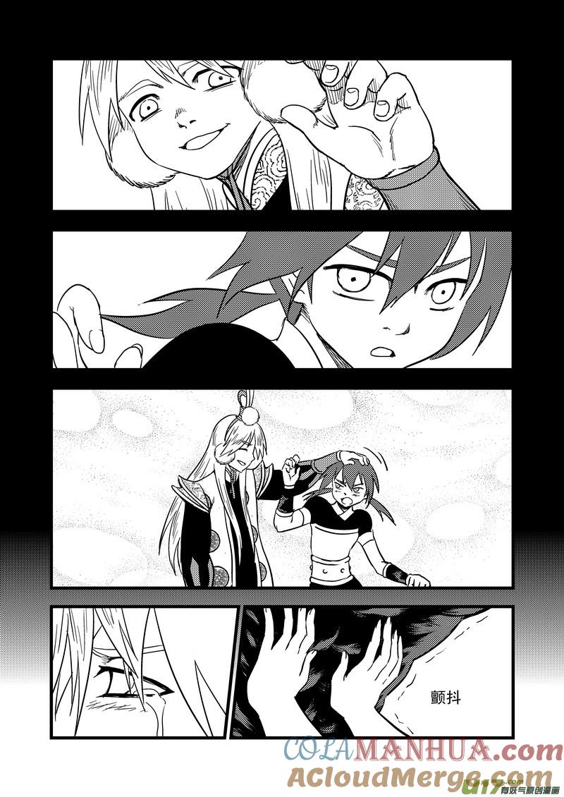 虎x鹤 妖师录 142 蠢蠢欲动 第13页
