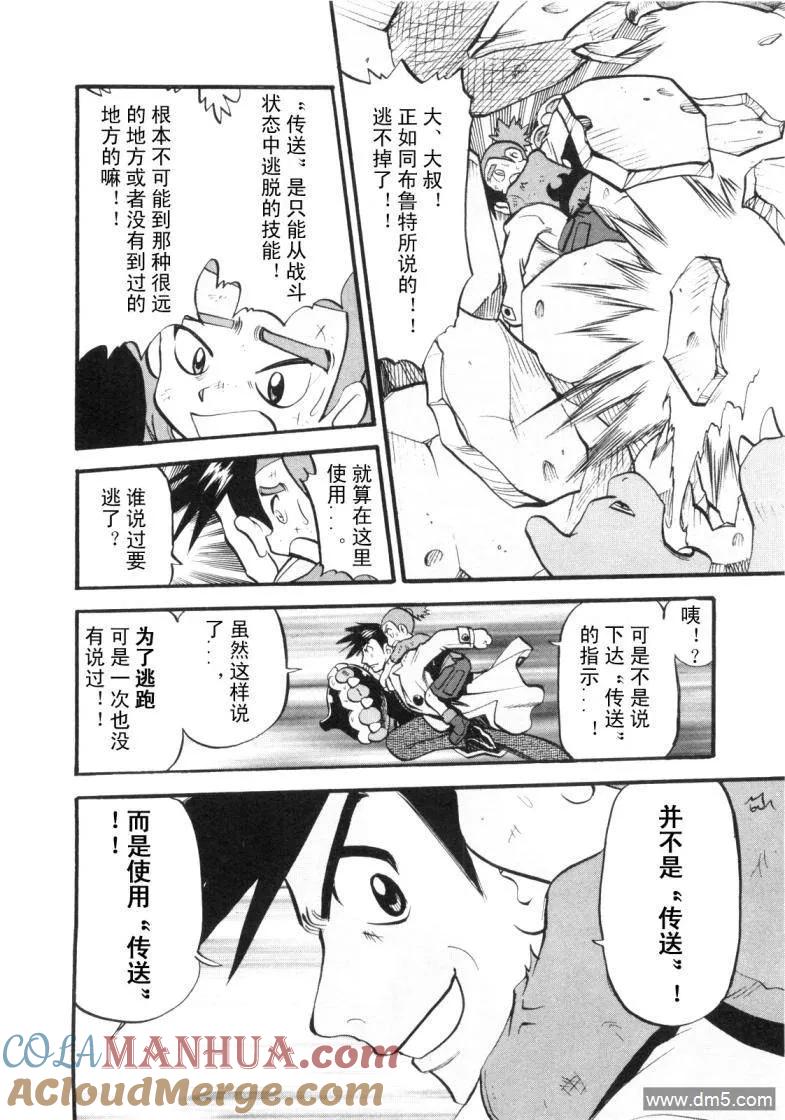 神奇宝贝特別篇 - 第425话 炎钢兽 - 第7张图