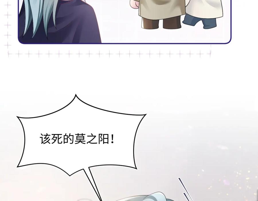 【快穿】绝美白莲在线教学 第165话 扭转局势 第95页