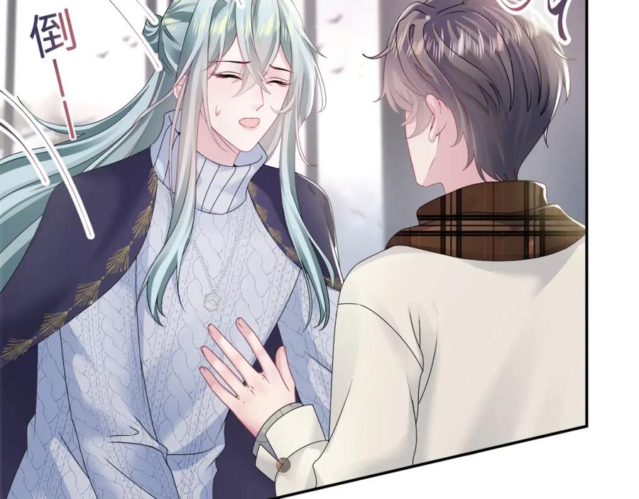 【快穿】绝美白莲在线教学 第165话 扭转局势 第71页