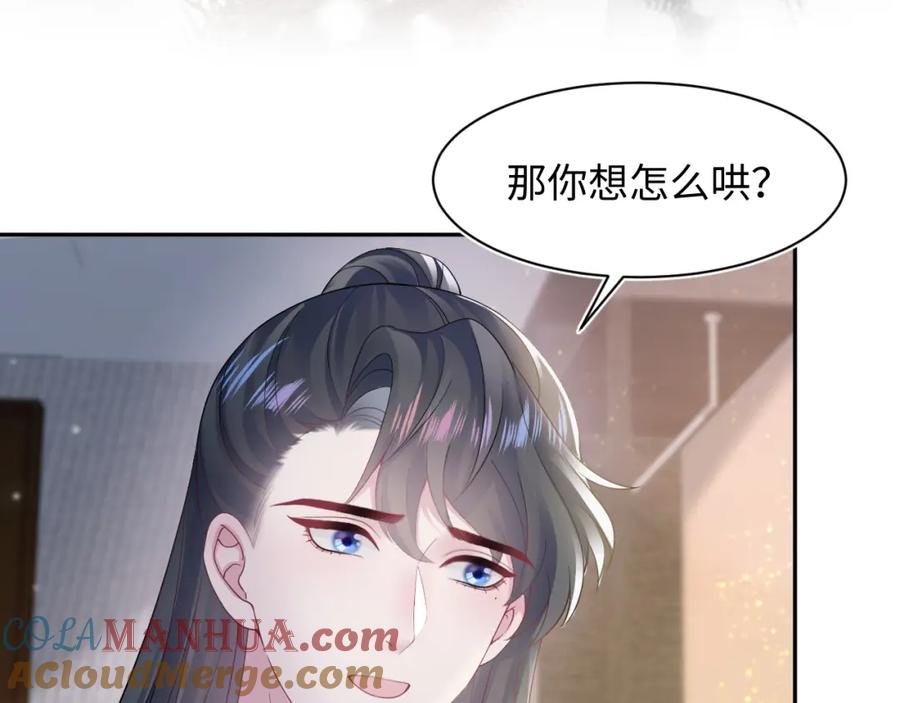 【快穿】绝美白莲在线教学 第165话 扭转局势 第109页