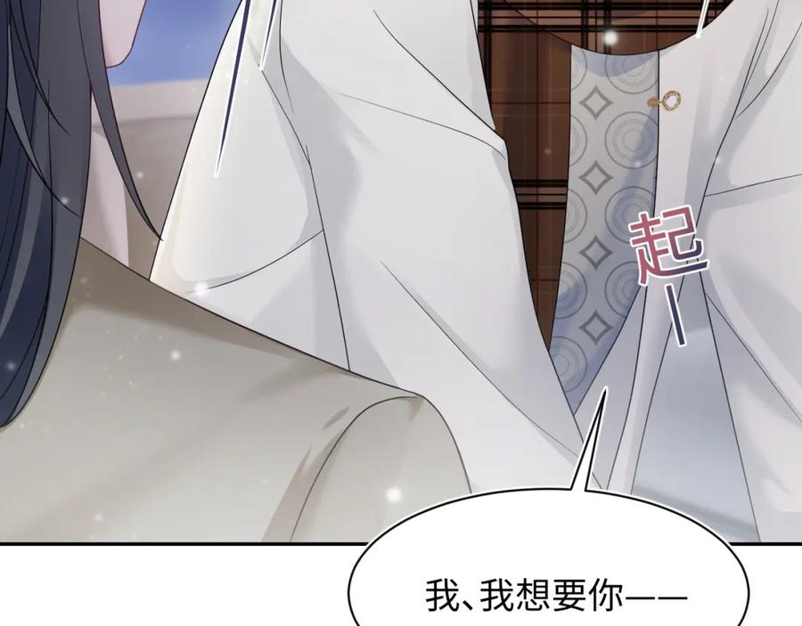 【快穿】绝美白莲在线教学 第165话 扭转局势 第112页