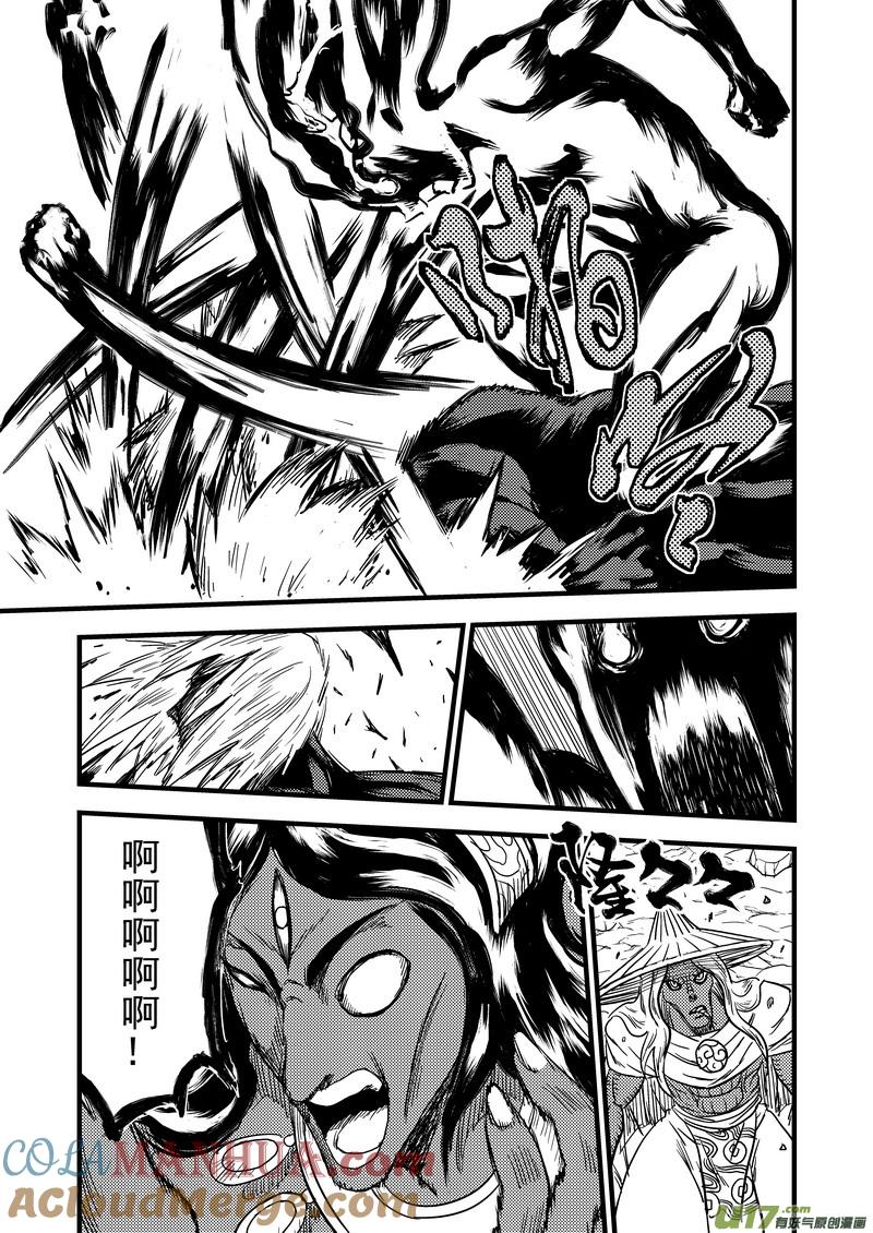 虎x鹤 妖师录 142 蠢蠢欲动 第19页