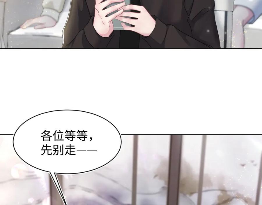 【快穿】绝美白莲在线教学 第165话 扭转局势 第58页