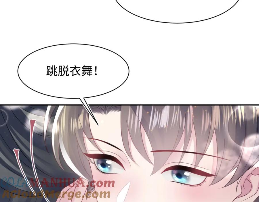 【快穿】绝美白莲在线教学 第165话 扭转局势 第113页