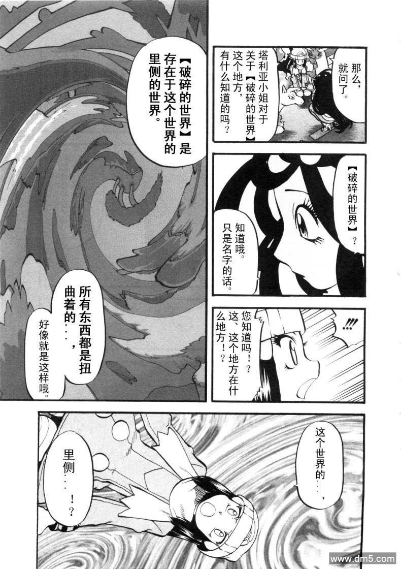 神奇宝贝特別篇 - 第425话 炎钢兽 - 第16张图