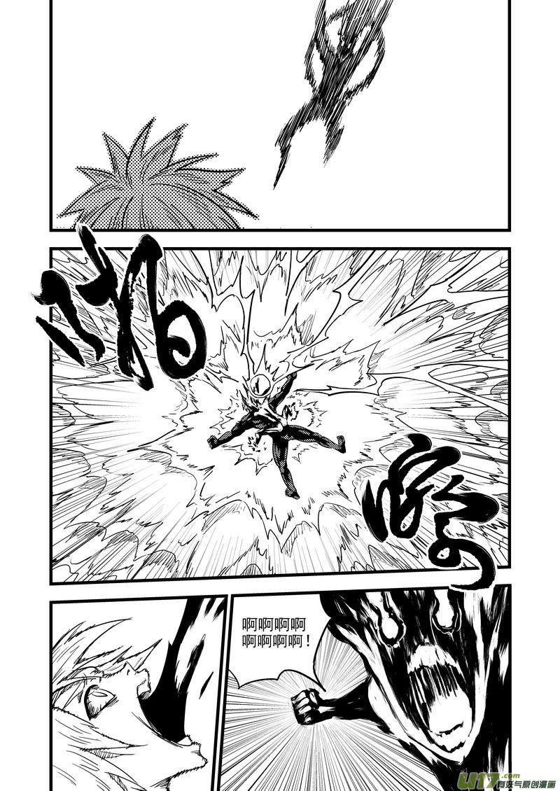 虎x鹤 妖师录 142 蠢蠢欲动 第18页