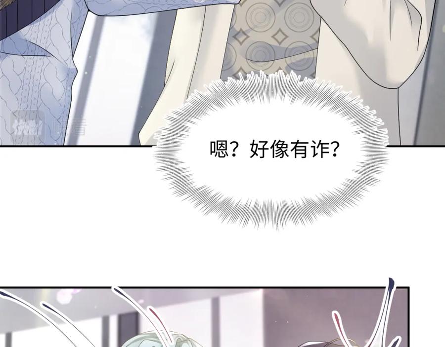 【快穿】绝美白莲在线教学 第165话 扭转局势 第70页