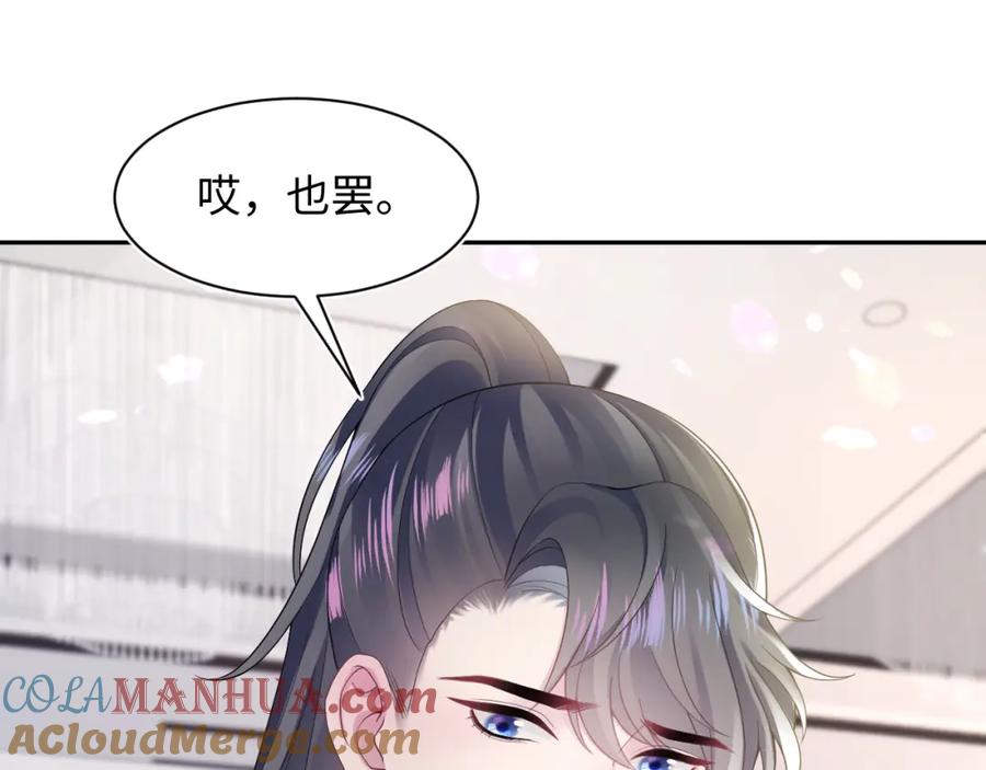 【快穿】绝美白莲在线教学 第165话 扭转局势 第89页