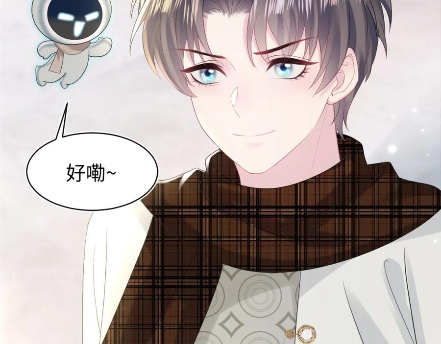 【快穿】绝美白莲在线教学 第165话 扭转局势 第6页