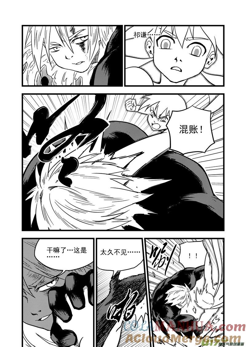 虎x鹤 妖师录 142 蠢蠢欲动 第11页
