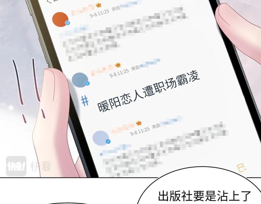 【快穿】绝美白莲在线教学 第165话 扭转局势 第56页