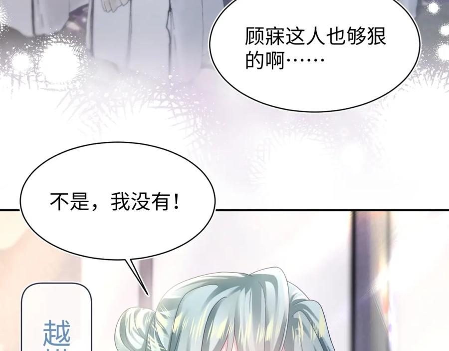 【快穿】绝美白莲在线教学 第165话 扭转局势 第14页