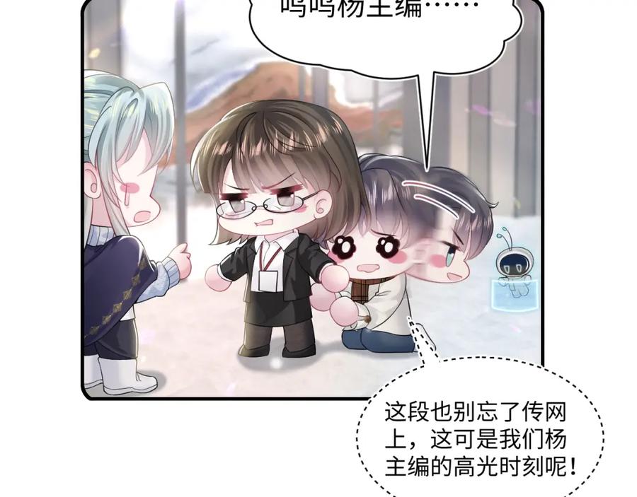 【快穿】绝美白莲在线教学 第165话 扭转局势 第23页