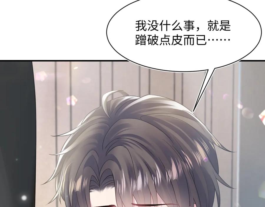 【快穿】绝美白莲在线教学 第165话 扭转局势 第31页
