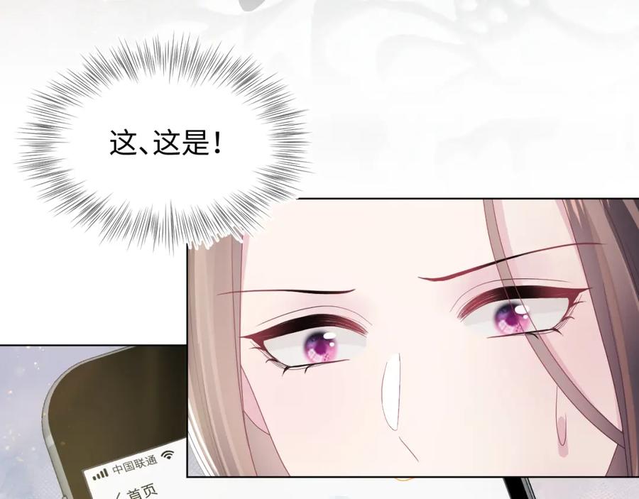 【快穿】绝美白莲在线教学 第165话 扭转局势 第55页