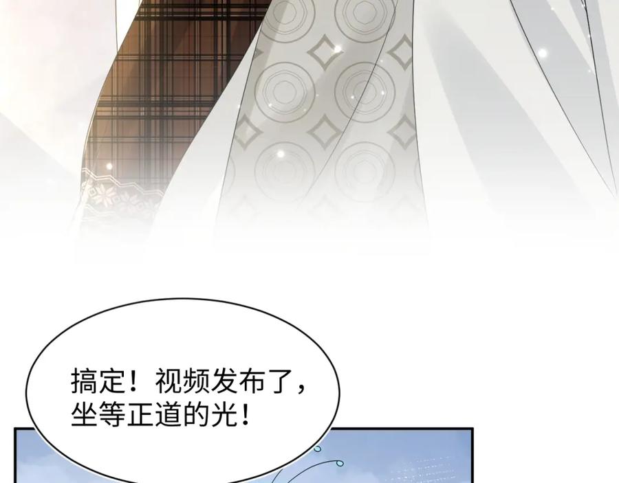 【快穿】绝美白莲在线教学 第165话 扭转局势 第7页