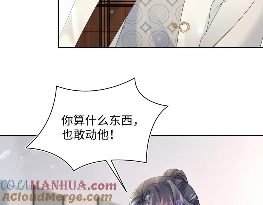 【快穿】绝美白莲在线教学 第165话 扭转局势 第81页