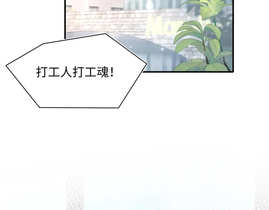 【快穿】绝美白莲在线教学 第165话 扭转局势 第42页