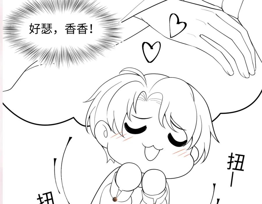 【快穿】绝美白莲在线教学 第165话 扭转局势 第120页