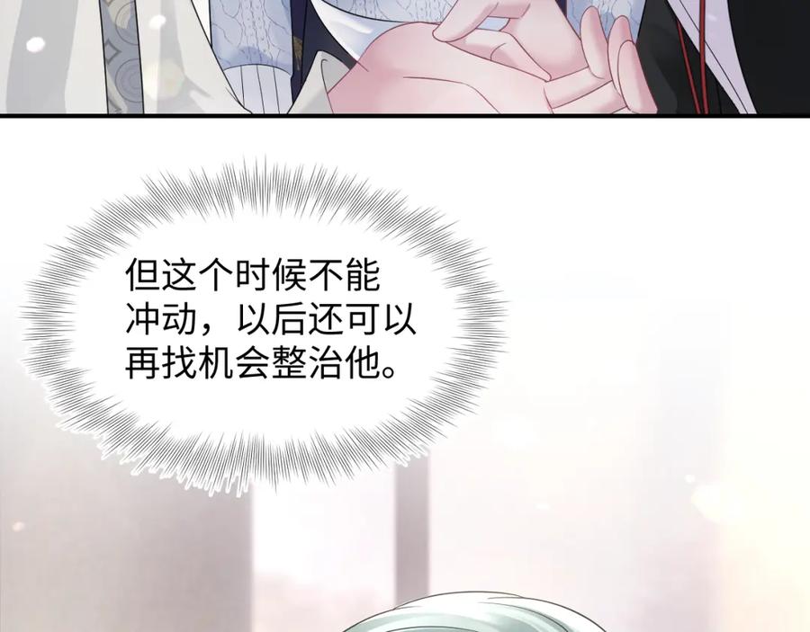 【快穿】绝美白莲在线教学 第165话 扭转局势 第38页