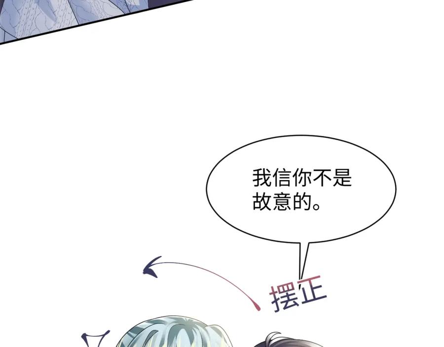 【快穿】绝美白莲在线教学 第165话 扭转局势 第72页