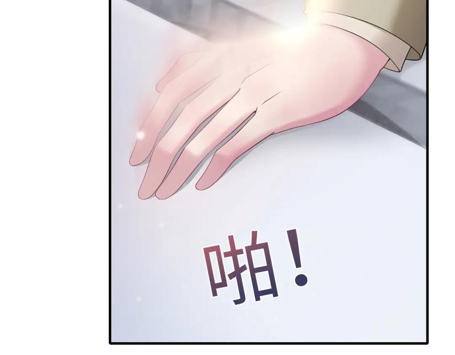 【快穿】绝美白莲在线教学 第165话 扭转局势 第46页
