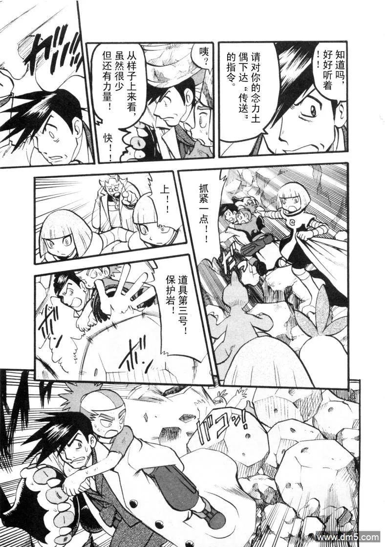 神奇宝贝特別篇 - 第425话 炎钢兽 - 第6张图