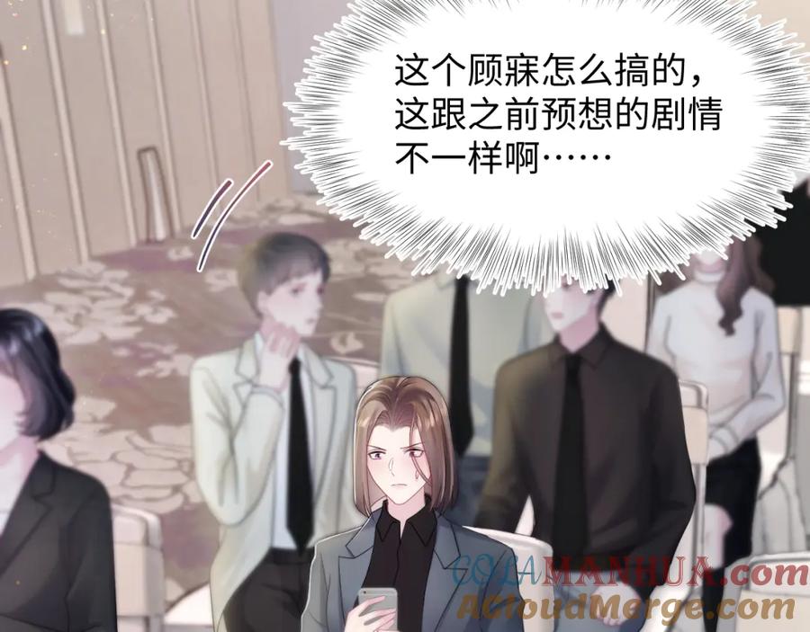 【快穿】绝美白莲在线教学 第165话 扭转局势 第53页