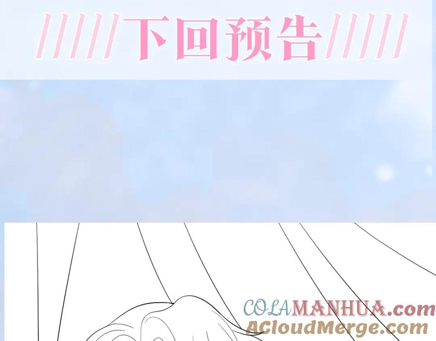 【快穿】绝美白莲在线教学 第165话 扭转局势 第117页