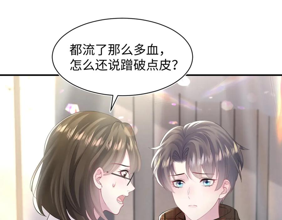 【快穿】绝美白莲在线教学 第165话 扭转局势 第34页