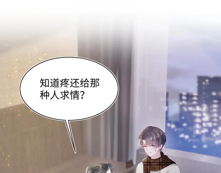 【快穿】绝美白莲在线教学 第165话 扭转局势 第100页