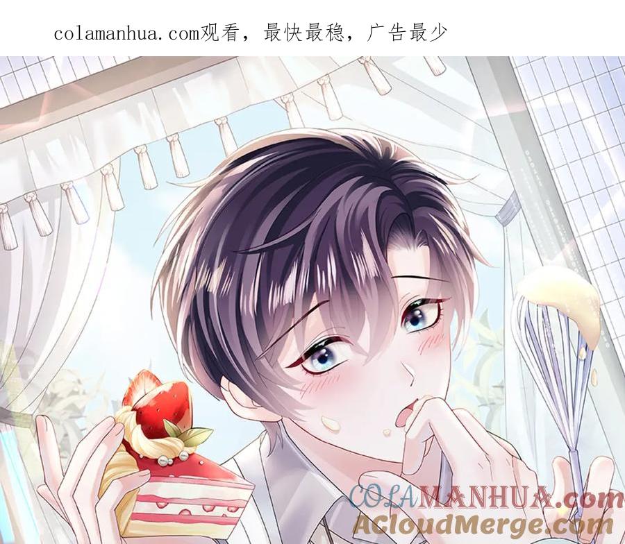 【快穿】绝美白莲在线教学 第165话 扭转局势 第1页
