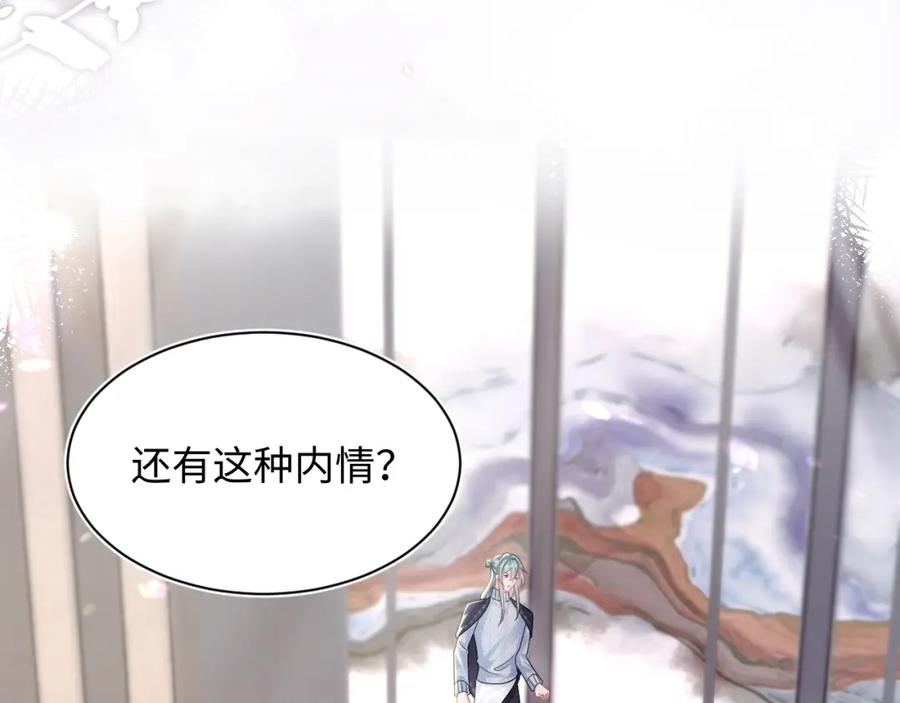 【快穿】绝美白莲在线教学 第165话 扭转局势 第12页
