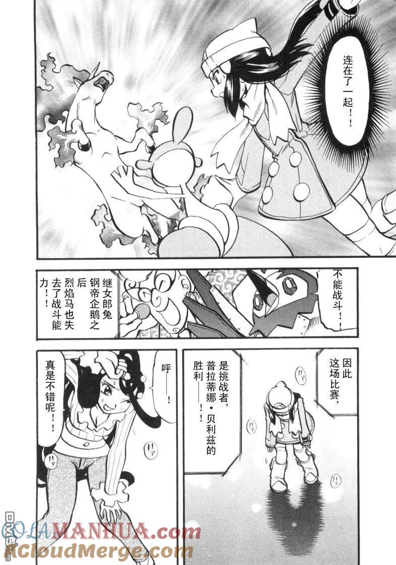 神奇宝贝特別篇 - 第425话 炎钢兽 - 第13张图