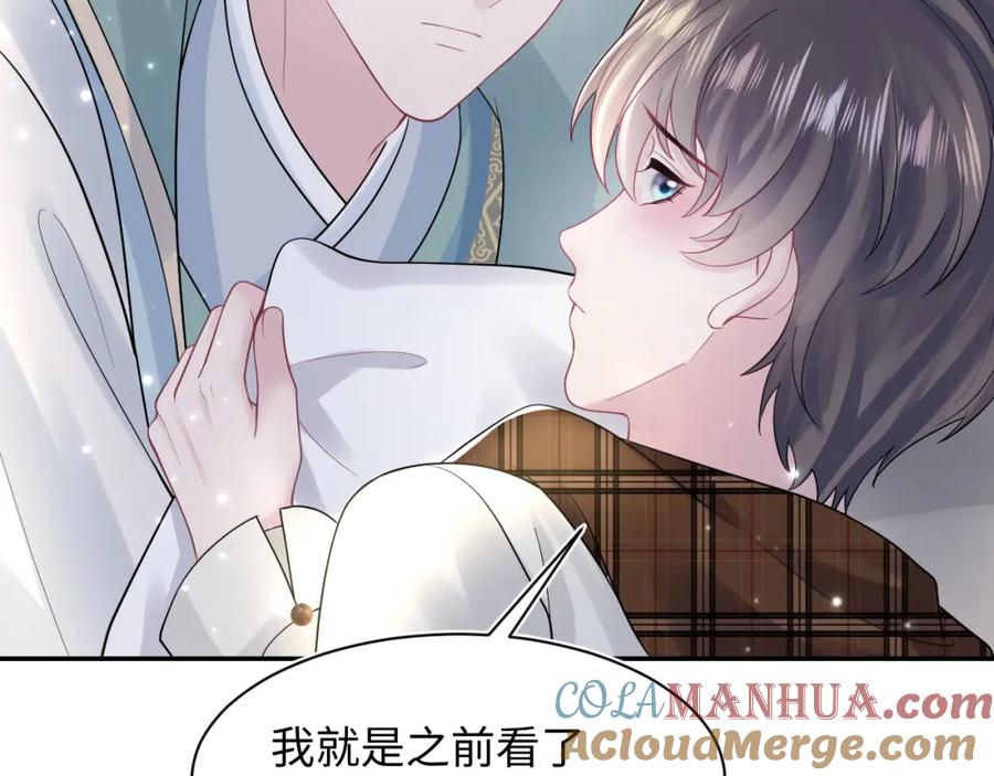 【快穿】绝美白莲在线教学 第166话 妖娆的清冷长发美人？ 第53页