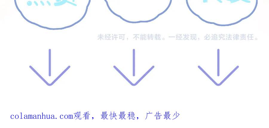 【快穿】绝美白莲在线教学 第166话 妖娆的清冷长发美人？ 第118页