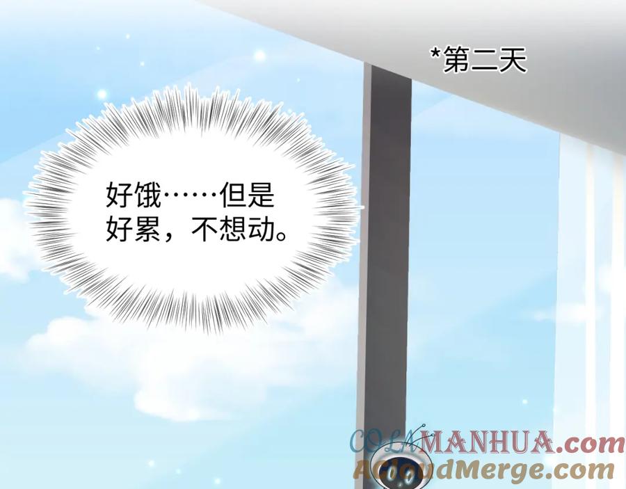 【快穿】绝美白莲在线教学 第166话 妖娆的清冷长发美人？ 第69页