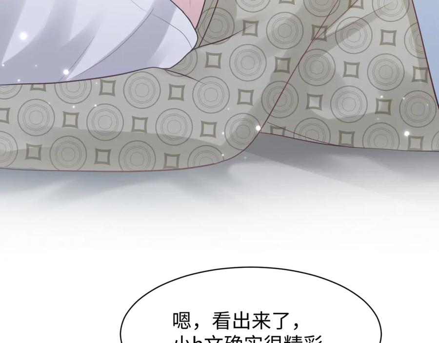【快穿】绝美白莲在线教学 第166话 妖娆的清冷长发美人？ 第71页