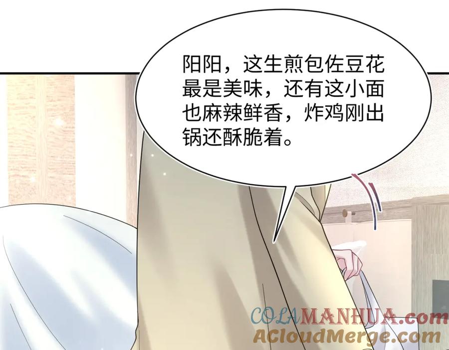【快穿】绝美白莲在线教学 第166话 妖娆的清冷长发美人？ 第77页