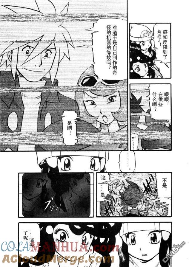 神奇宝贝特別篇 - 第426话 铁壳昆 - 第5张图