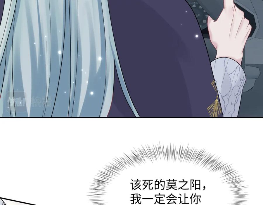 【快穿】绝美白莲在线教学 第166话 妖娆的清冷长发美人？ 第100页