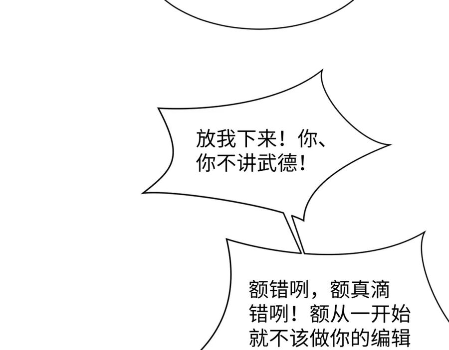 【快穿】绝美白莲在线教学 第166话 妖娆的清冷长发美人？ 第60页