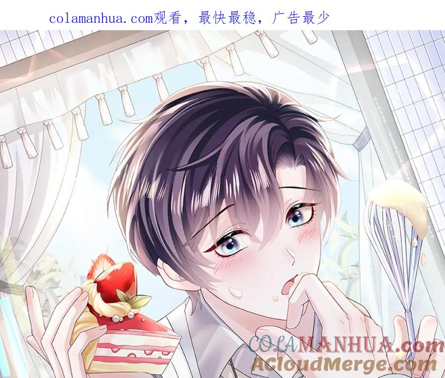 【快穿】绝美白莲在线教学 第166话 妖娆的清冷长发美人？ 第1页