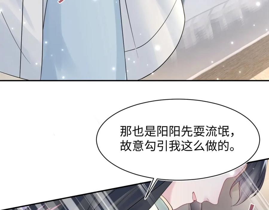 【快穿】绝美白莲在线教学 第166话 妖娆的清冷长发美人？ 第50页