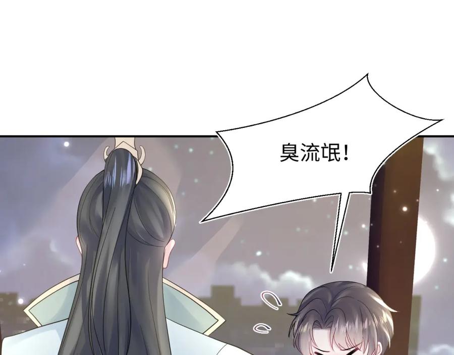 【快穿】绝美白莲在线教学 第166话 妖娆的清冷长发美人？ 第48页